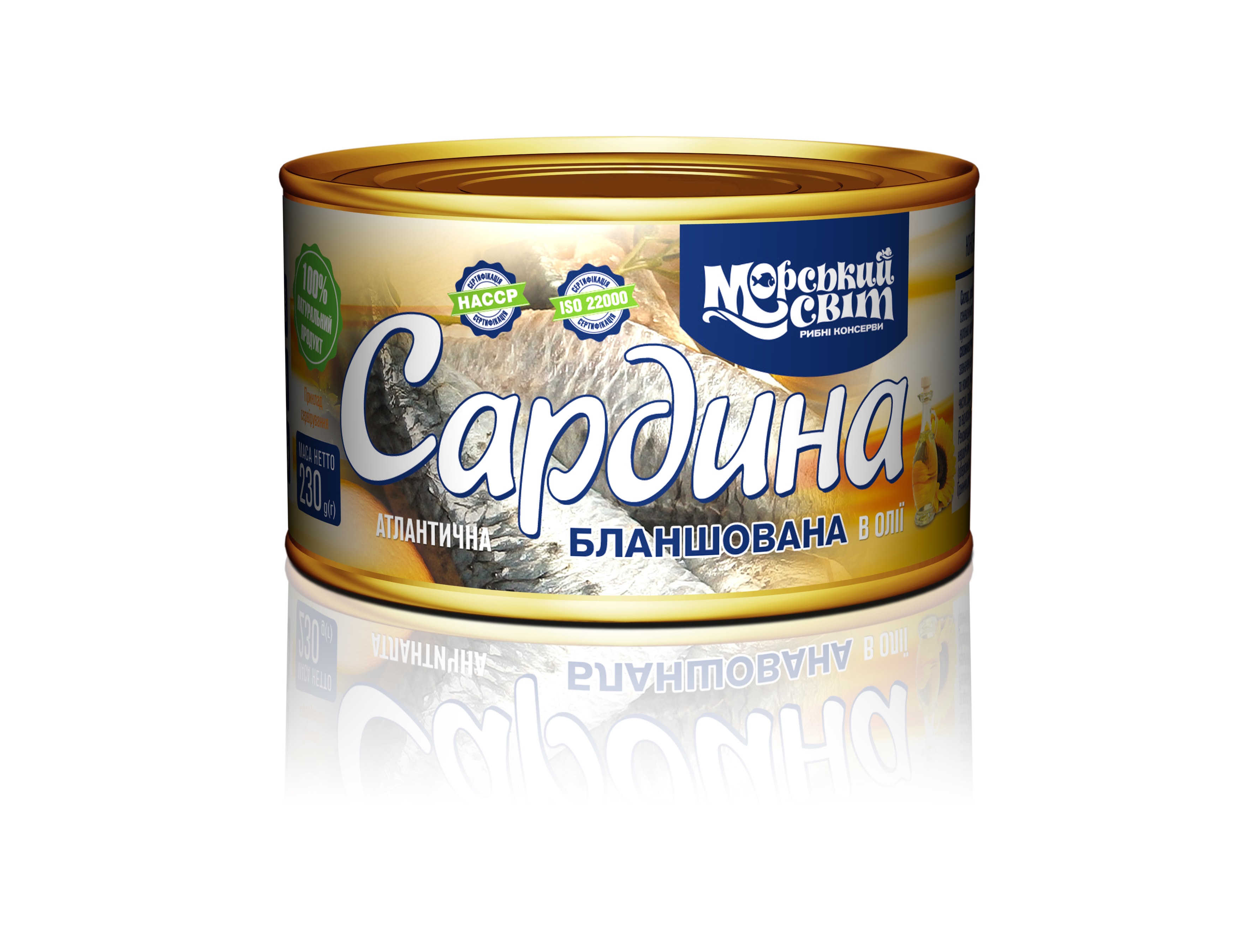 Сардина атлантична бланшована в олії 230 г ТМ МОРСЬКИЙ СВІТ